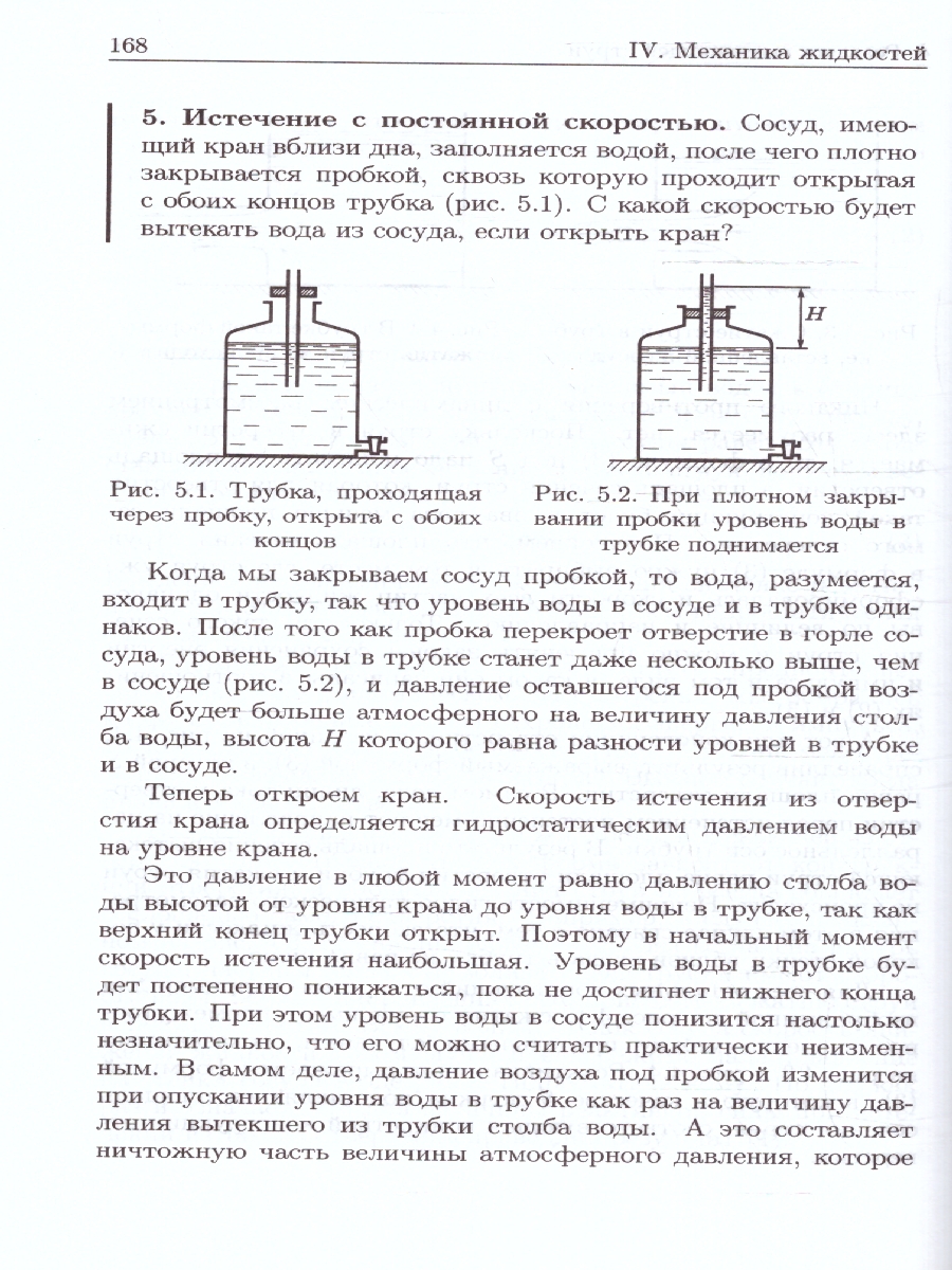 Обложка книги Физика в примерах и задачах, Автор Бутиков Е.И. Быков А.С. Кондратьев А.А, издательство ВИКТОРИЯ | купить в книжном магазине Рослит