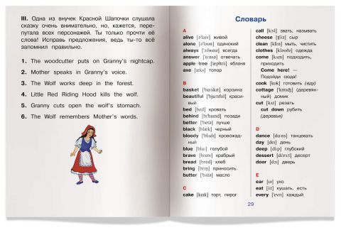 Обложка книги Читаем вместе. Красная Шапочка. (на английском языке) 3 уровень, Автор Воронова Е.Г., издательство Айрис | купить в книжном магазине Рослит