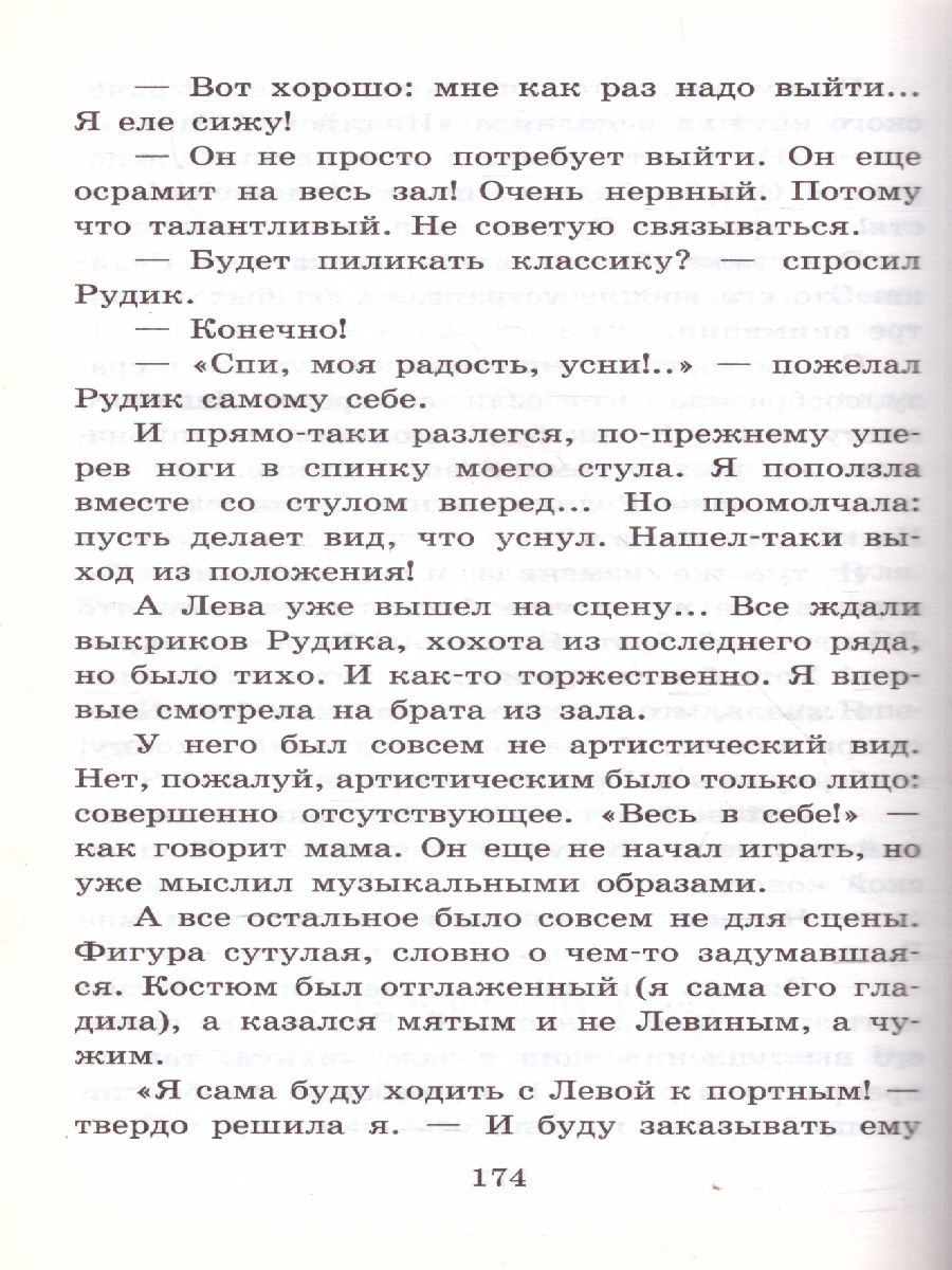 Обложка книги В стране вечных каникул, Автор Алексин А.Г., издательство АСТ | купить в книжном магазине Рослит