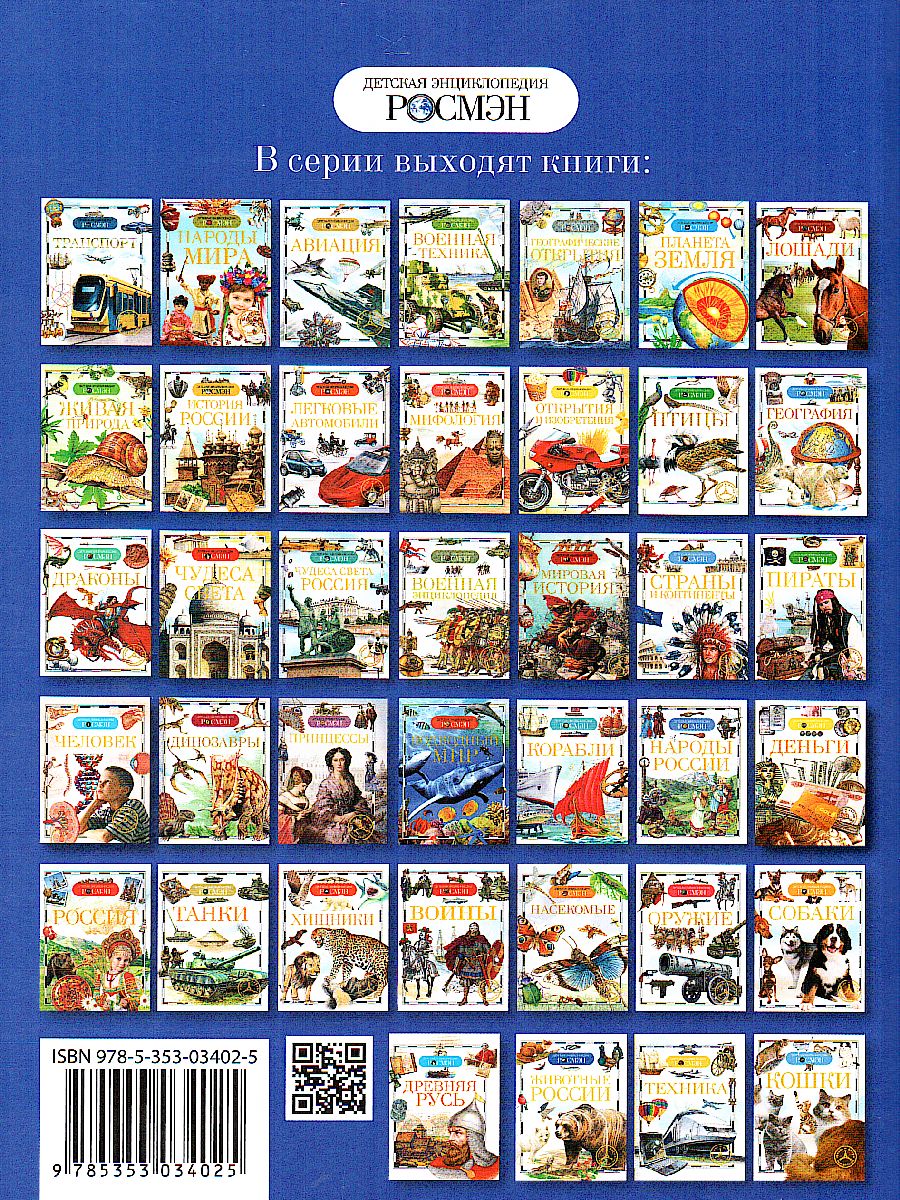 Обложка Астрономия и космос (ДЭР), издательство РОСМЭН | купить в книжном магазине Рослит