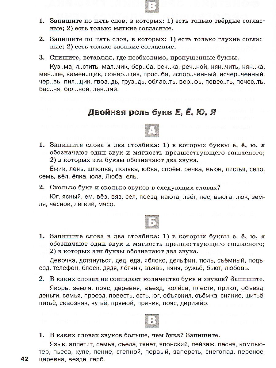 Обложка книги Русский язык 5 класс. Разноуровневые задания. ФГОС, Автор Федосеева Л.Н., издательство Вако | купить в книжном магазине Рослит