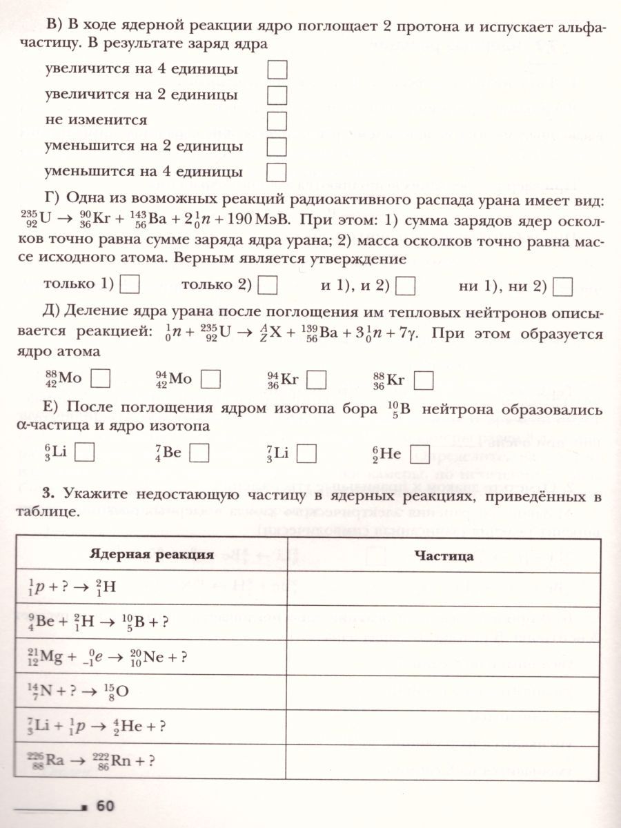 Обложка книги Физика 11 класс. Углублённый уровень. Рабочая тетрадь №4. ФГОС, Автор Грачёв А.В., издательство Просвещение/Союз                                   | купить в книжном магазине Рослит