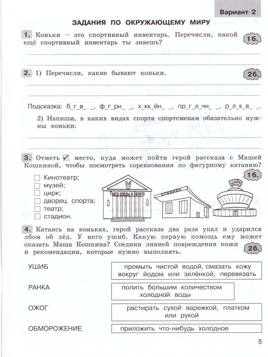 Обложка книги Юным умникам и умницам. Комплексные работы по текстам 3 класс. Рабочая тетрадь в 2-х частях. Часть 2. ФГОС, Автор Холодова О.А. Мищенкова Л.В., издательство Росткнига | купить в книжном магазине Рослит