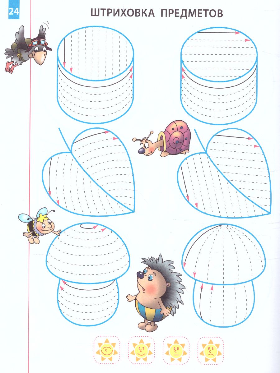 Обложка книги Универсальный тренажёр.Формирование навыков письма, Автор Петренко С.В., издательство Интерпрессервис | купить в книжном магазине Рослит