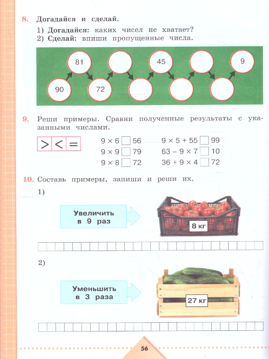 Обложка книги Математика 4 класс. Для обучающихся с интеллектуальными нарушениями. Учебник. Часть 2, Автор Алышева Т. В., издательство Просвещение | купить в книжном магазине Рослит