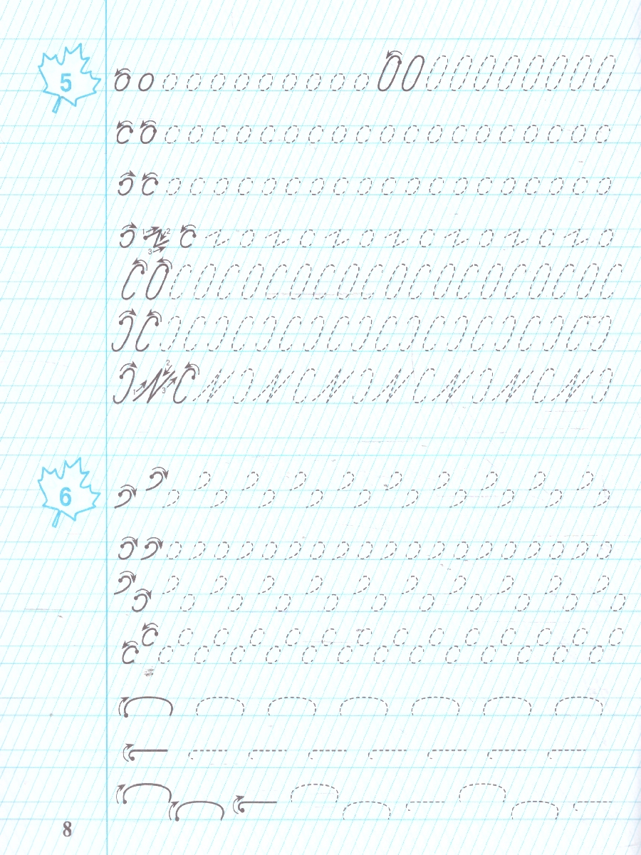 Обложка книги Тетрадь для прописей. Добукварный и букварный периоды. ФГОС, Автор Мурзина М. С.; Ельшина Я. И., издательство ЛЕГИОН | купить в книжном магазине Рослит