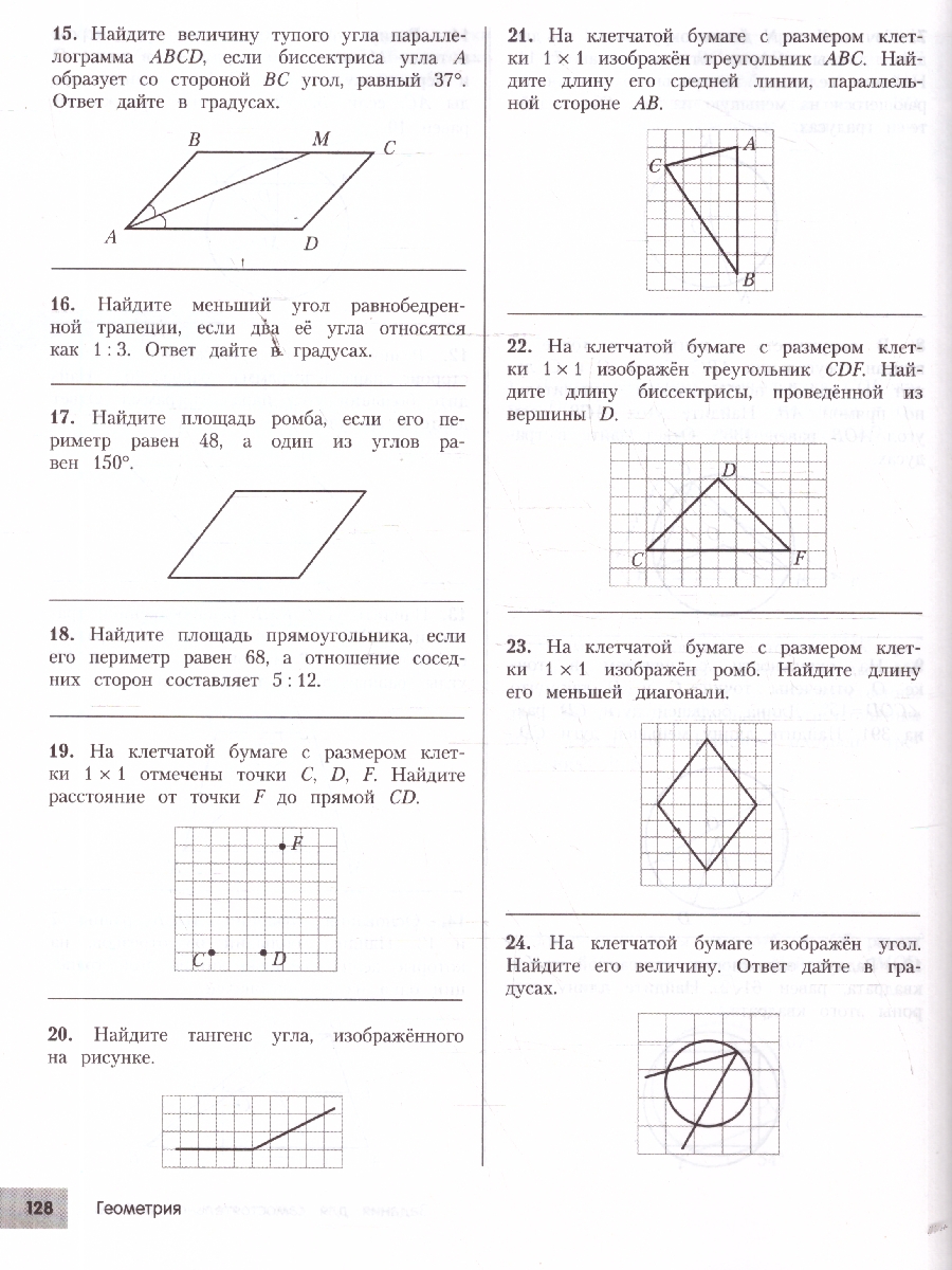 Обложка книги Математика 5-9 классы. Подготовка к ОГЭ и ВПР. Справочник с теорией, заданиями и ответами, Автор Колесникова Т.А.; Тимофеева Е.В., издательство ЭКСМО | купить в книжном магазине Рослит