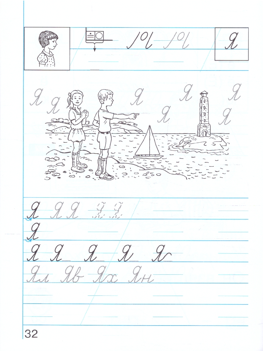 Обложка книги Пропись 4. Хочу хорошо писать! Система Гармония. В 4-х частях, Автор Кузьменко Н.С.; Бетенькова Н.М., издательство Просвещение/Союз                                   | купить в книжном магазине Рослит