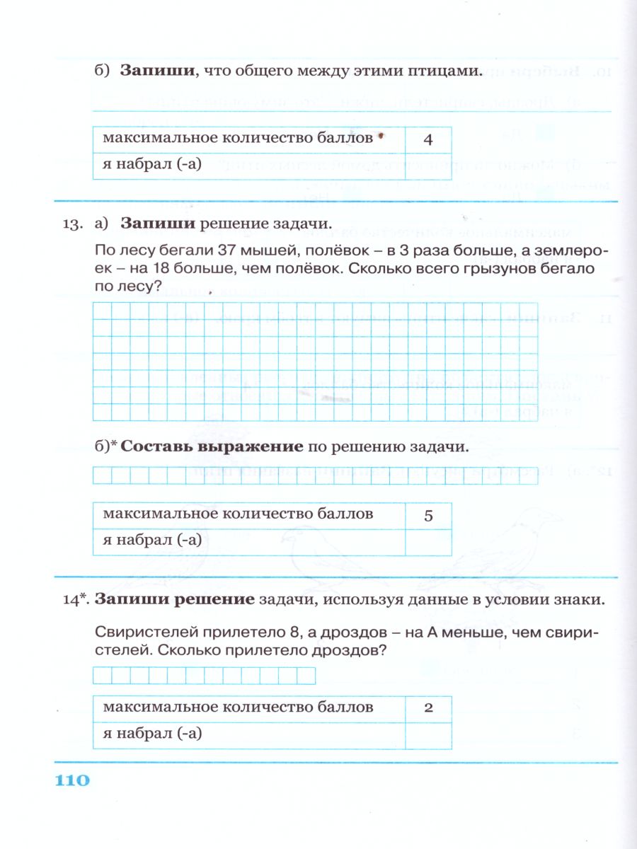 Обложка книги Комплексная итоговая работа 4 класс. Вариант 2. Тетрадь 1.  Тетрадь 2. (комплект), Автор Перова О.Д., издательство ТЦУ | купить в книжном магазине Рослит