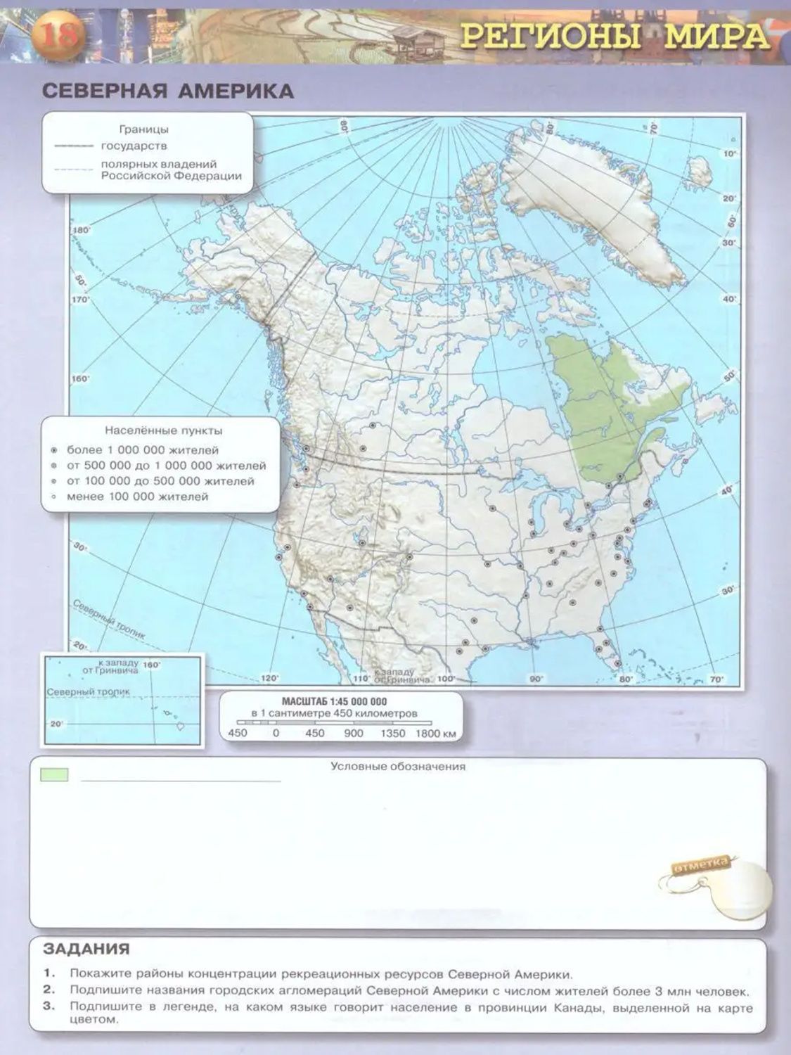 Обложка книги География. Контурные карты 10-11 классы. Базовый уровень., Автор Заяц Д.В., издательство Просвещение | купить в книжном магазине Рослит