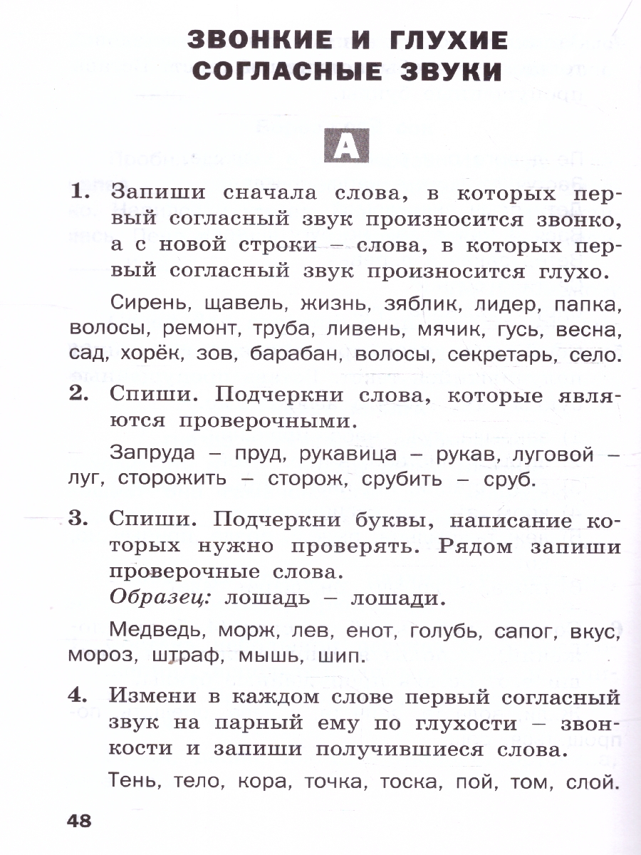 Обложка книги Рус. язык 2 кл. Разноуровневые задания/ДМ/ НОВЫЙ ФГОС (Вако), Автор Ульянова Н.С., издательство Вако | купить в книжном магазине Рослит