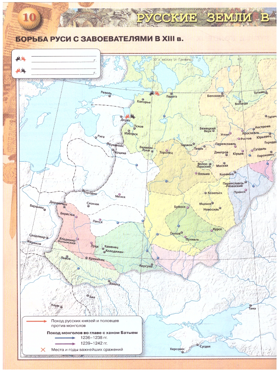 Обложка книги История России 6 класс. Контурные карты (ФП2022). ФГОС, Автор Тороп В.В., издательство Просвещение | купить в книжном магазине Рослит