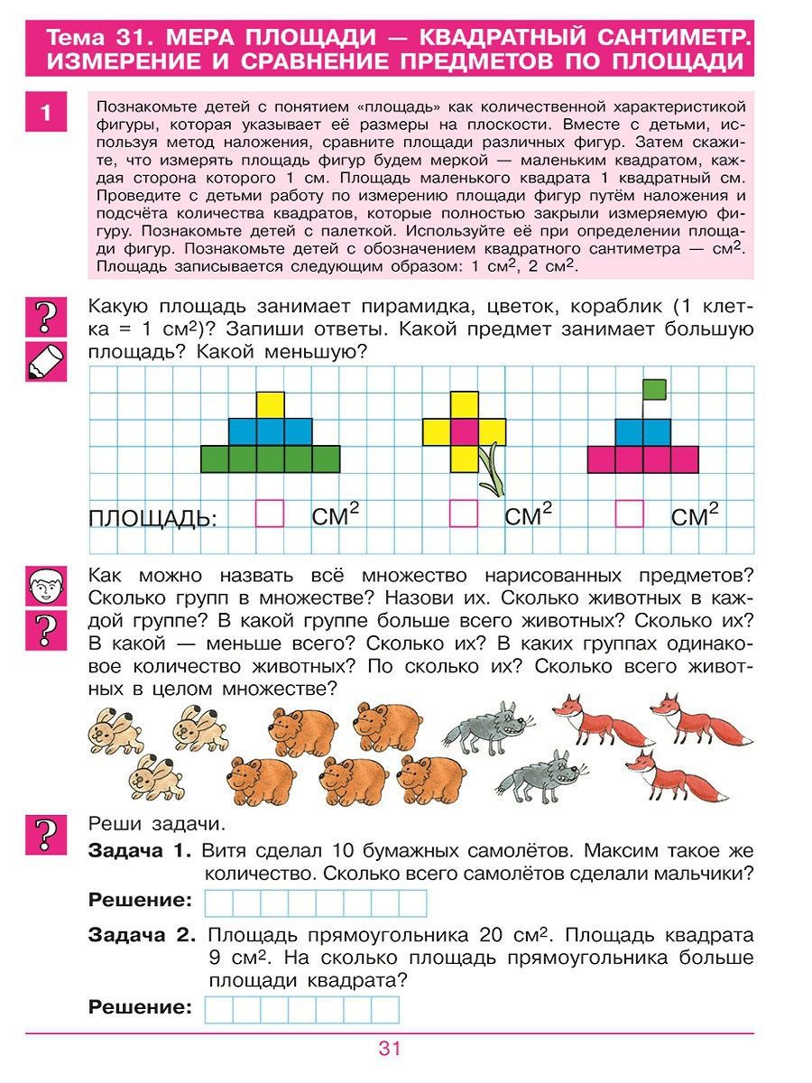 Обложка книги Считаю до 20. Рабочая тетрадь для детей 6-7 лет, Автор Шевелев К.В., издательство Просвещение/Союз                                   | купить в книжном магазине Рослит