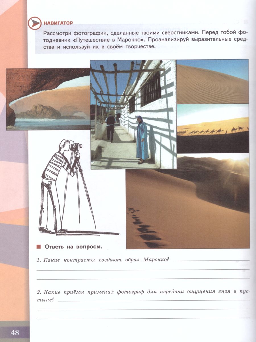 Обложка книги Изобразительное искусство 8 класс. Твоя мастерская. Рабочая тетрадь. (ФП2022)  ФГОС, Автор Алешина Т.В. Питерских А.С., издательство Просвещение | купить в книжном магазине Рослит