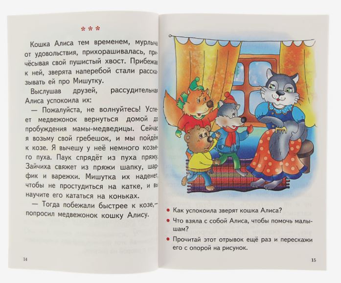 Обложка книги Читаем и пересказываем /Готовимся к школе (для детей 6-7 лет) (Литур), Автор Бортникова Е.Ф., издательство Литур | купить в книжном магазине Рослит