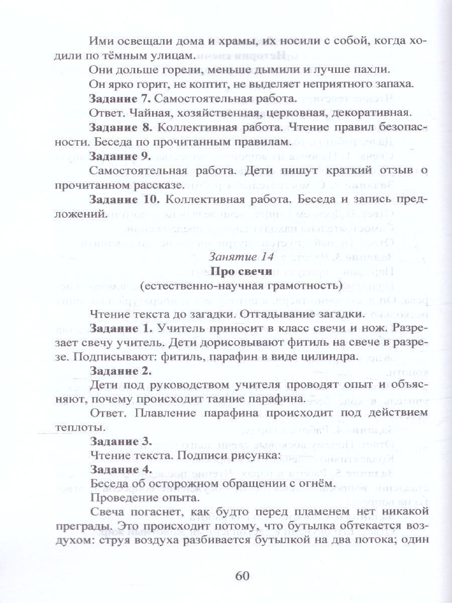 Обложка книги Функциональная грамотность 3 класс. Программа внеурочной деятельности, Автор Буряк М.В. Шейкина С.А., издательство Планета | купить в книжном магазине Рослит