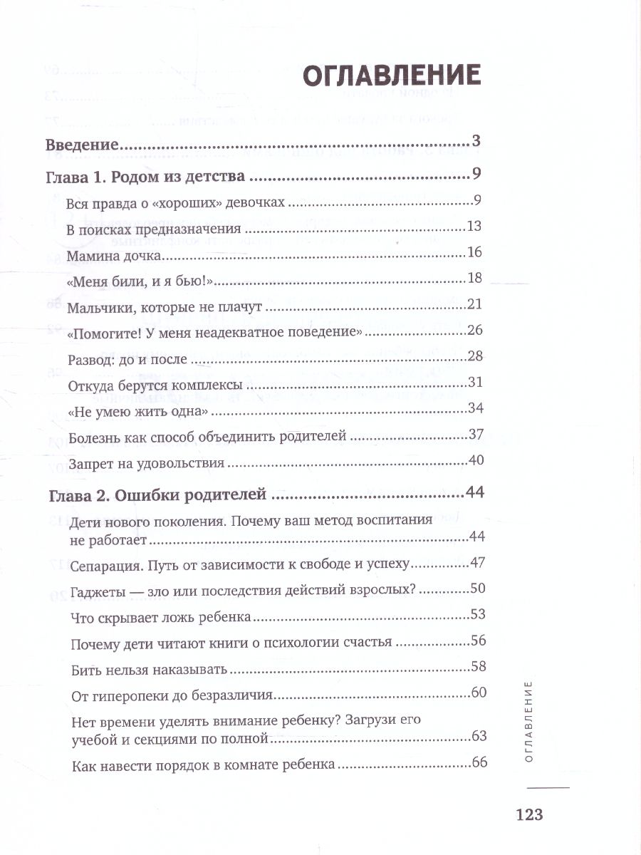 Обложка книги Все из детства: как воспитать счастливого человека, Автор Шунина Л., издательство Феникс ТД                                          | купить в книжном магазине Рослит