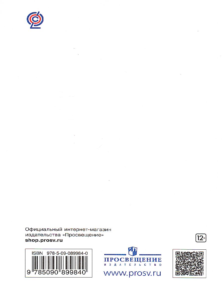 Обложка книги Физика 8 класс. Дидактические материалы к учебнику А.В. Перышкина. Вертикаль. ФГОС, Автор Марон Е.А. Марон А.Е., издательство Просвещение | купить в книжном магазине Рослит