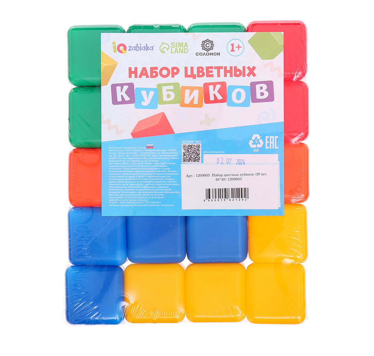 Обложка Набор кубиков, издательство Буква-Ленд                                         | купить в книжном магазине Рослит