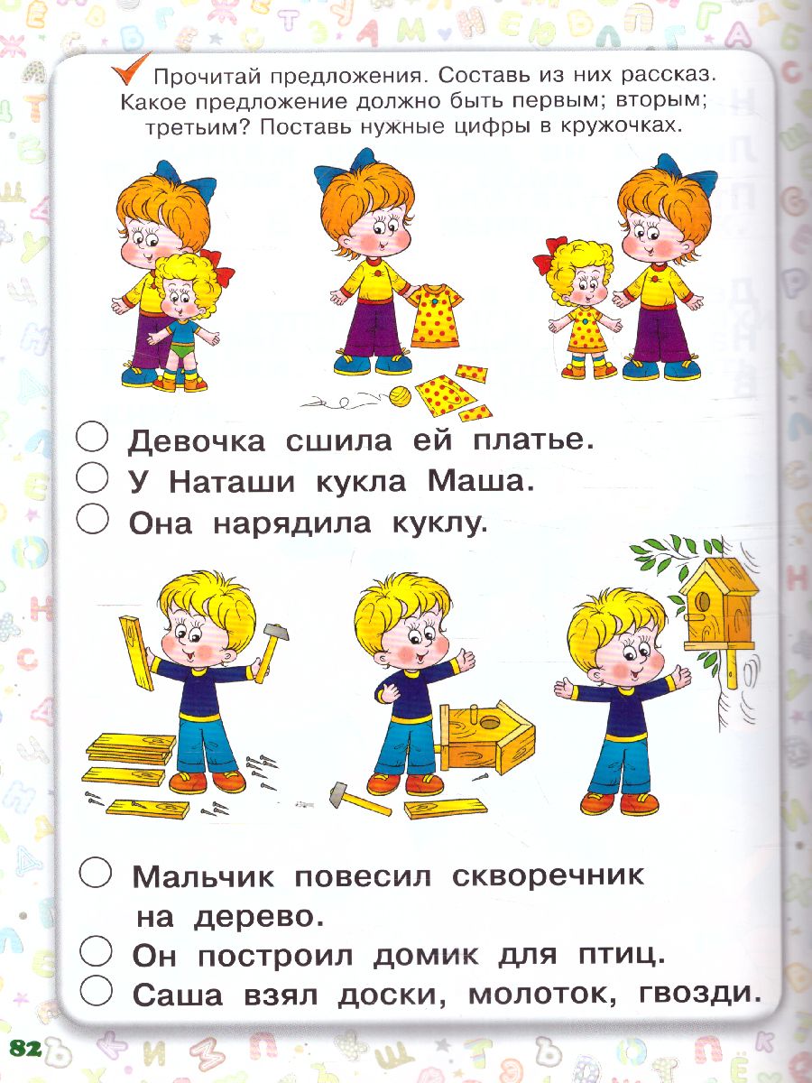 Обложка Читаем по слогам. Для детей 5-6 лет, издательство Олма | купить в книжном магазине Рослит