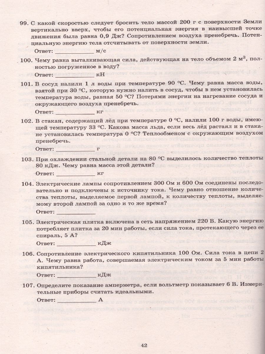 Обложка книги ОГЭ 2022. Физика, Автор Пурышева Н.С., издательство Издательство Интеллект-центр | купить в книжном магазине Рослит