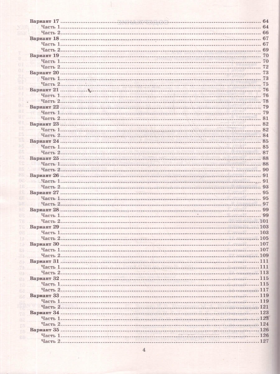Обложка книги ЕГЭ 2026 Математика. Профильный уровень. 50 вариантов, Автор Под ред. Ященко И. В., издательство Экзамен | купить в книжном магазине Рослит
