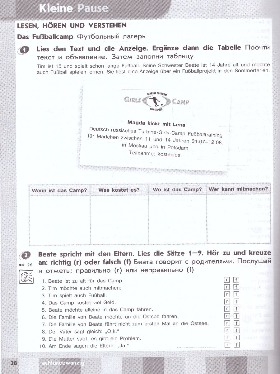 Обложка книги Немецкий язык 6 класс. Рабочая тетрадь (ФП2022), Автор Аверин М.М. Джин Ф. Рорман Л., издательство Просвещение | купить в книжном магазине Рослит