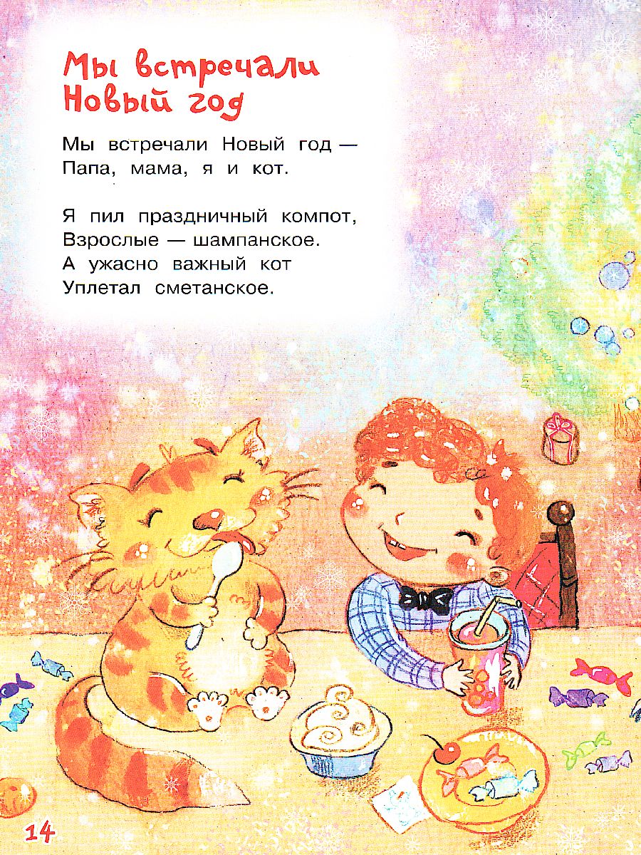 Обложка книги Друзьям о друзьях. Стихи / Нескучайка (Вако), Автор , издательство Вако | купить в книжном магазине Рослит