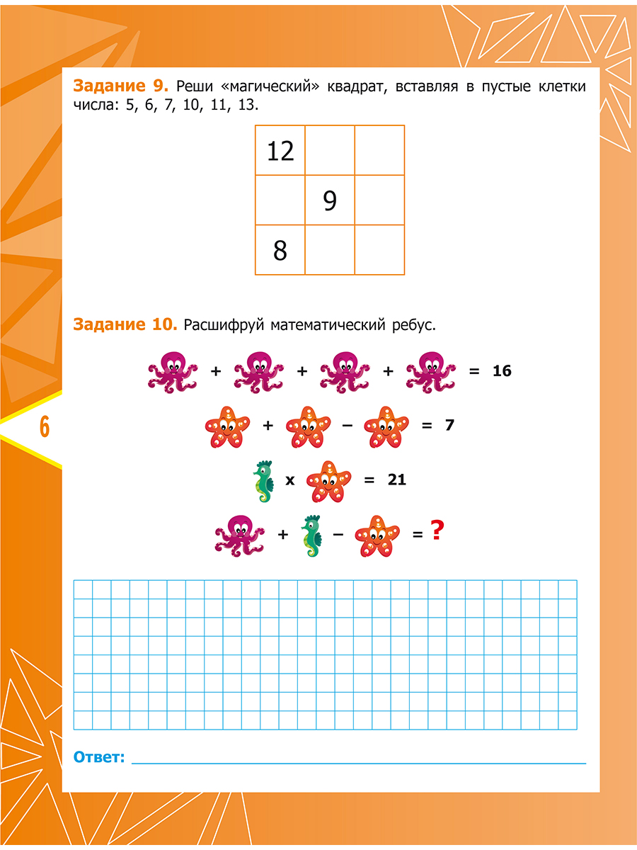 Обложка книги Математика. Олимпиадные задания. 4 класс. Готовимся к олимпиадам, Автор Казачкова С.П., издательство Планета | купить в книжном магазине Рослит