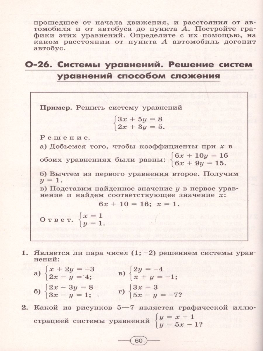 Обложка книги Алгебра 8 класс. Дидактические материалы к учебнику Дорофеева, Автор Евстафьева Л.П. Карп А.П., издательство Просвещение/Союз                                   | купить в книжном магазине Рослит