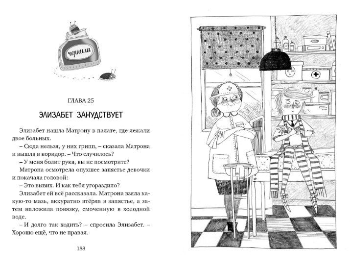 Обложка Вредная девчонка исправляется / Вредная девчонка, издательство Махаон | купить в книжном магазине Рослит