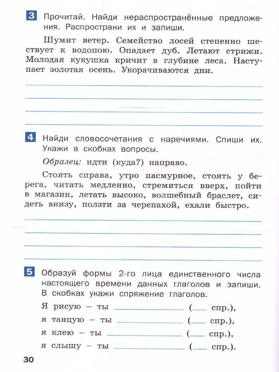 Обложка книги Летние задания по русскому языку за курс 4 класса. Тетрадь. ФГОС, Автор Ульянова Н.С., издательство Вако | купить в книжном магазине Рослит