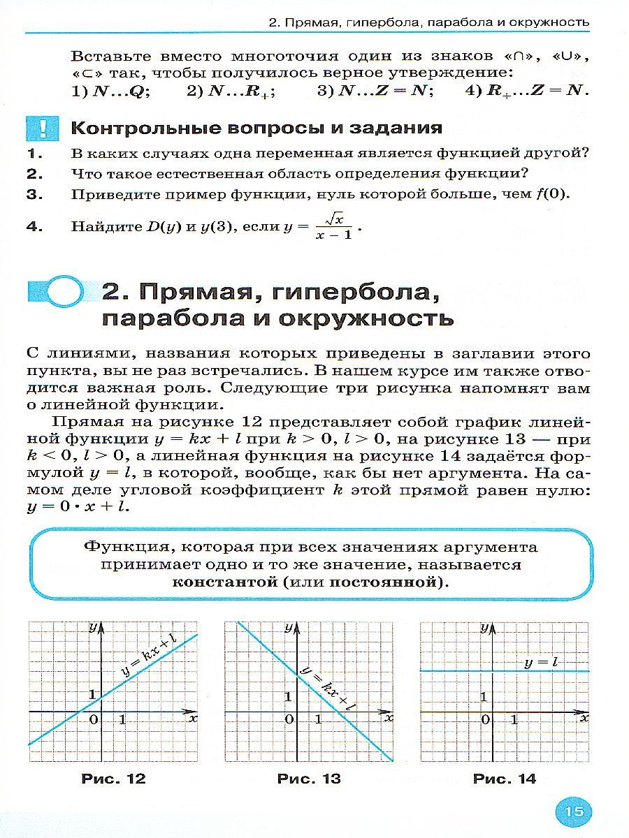 Обложка книги Алгебра и начала математического анализа 10 класс. Учебник, Автор Муравин Г.К., издательство Просвещение/Союз                                   | купить в книжном магазине Рослит