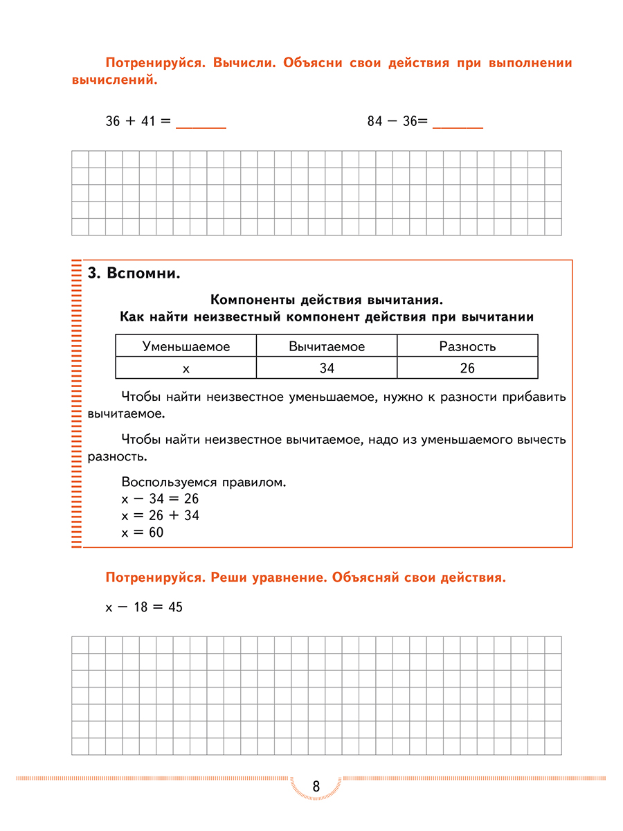Обложка книги Тематические проверочные работы. Математика. 3 класс, Автор Бойкина М.В. Бубнова И.А., издательство Планета | купить в книжном магазине Рослит
