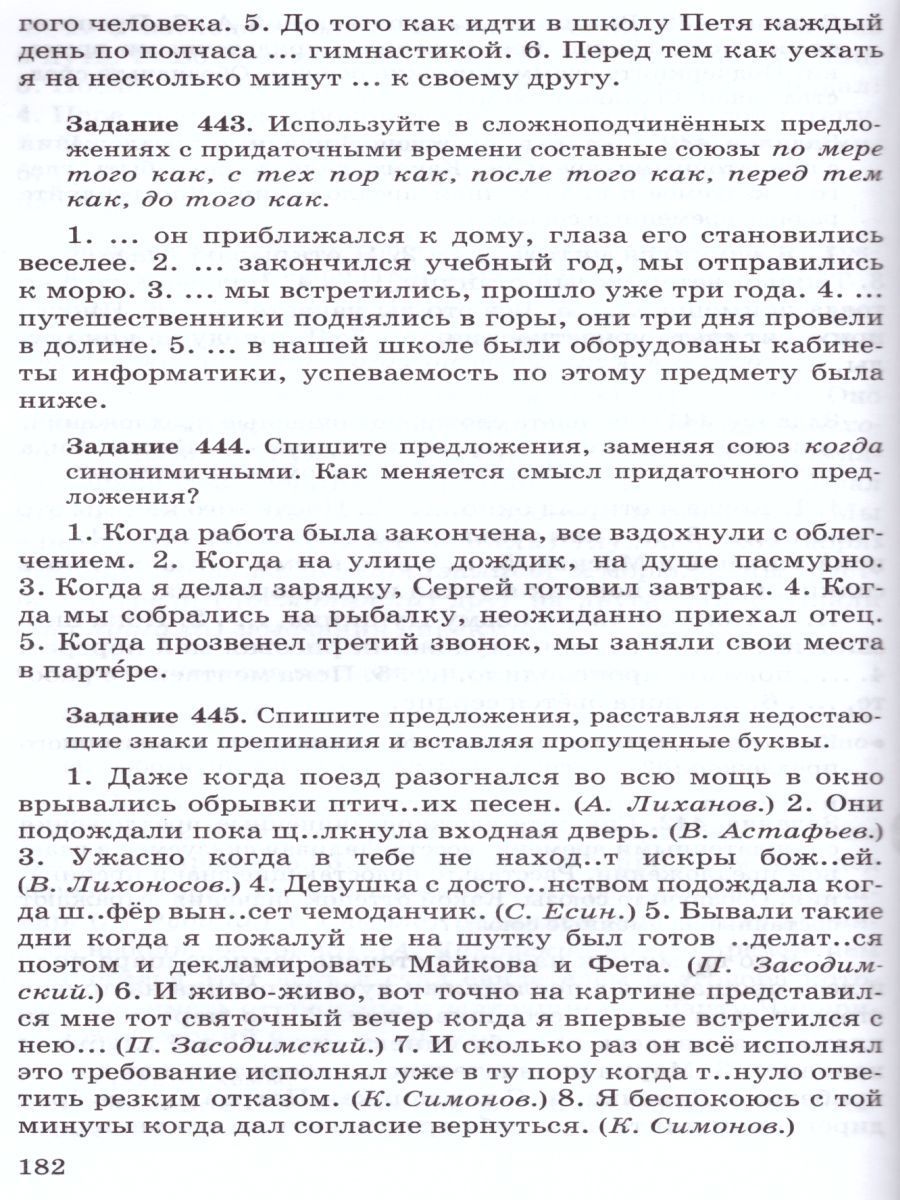 Обложка книги Русский язык 8-9 классы. Сборник заданий. Углублённое изучение. Вертикаль. ФГОС, Автор Бабайцева В.В. Беднарская Л.Д., издательство Просвещение/Союз                                   | купить в книжном магазине Рослит