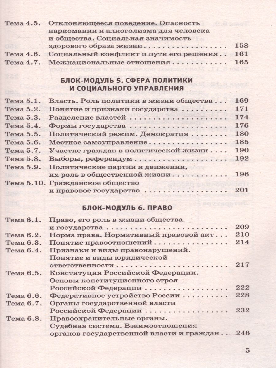 Обложка ОГЭ. Обществознание. Новый полный справочник для подготовки к ОГЭ, издательство АСТ | купить в книжном магазине Рослит