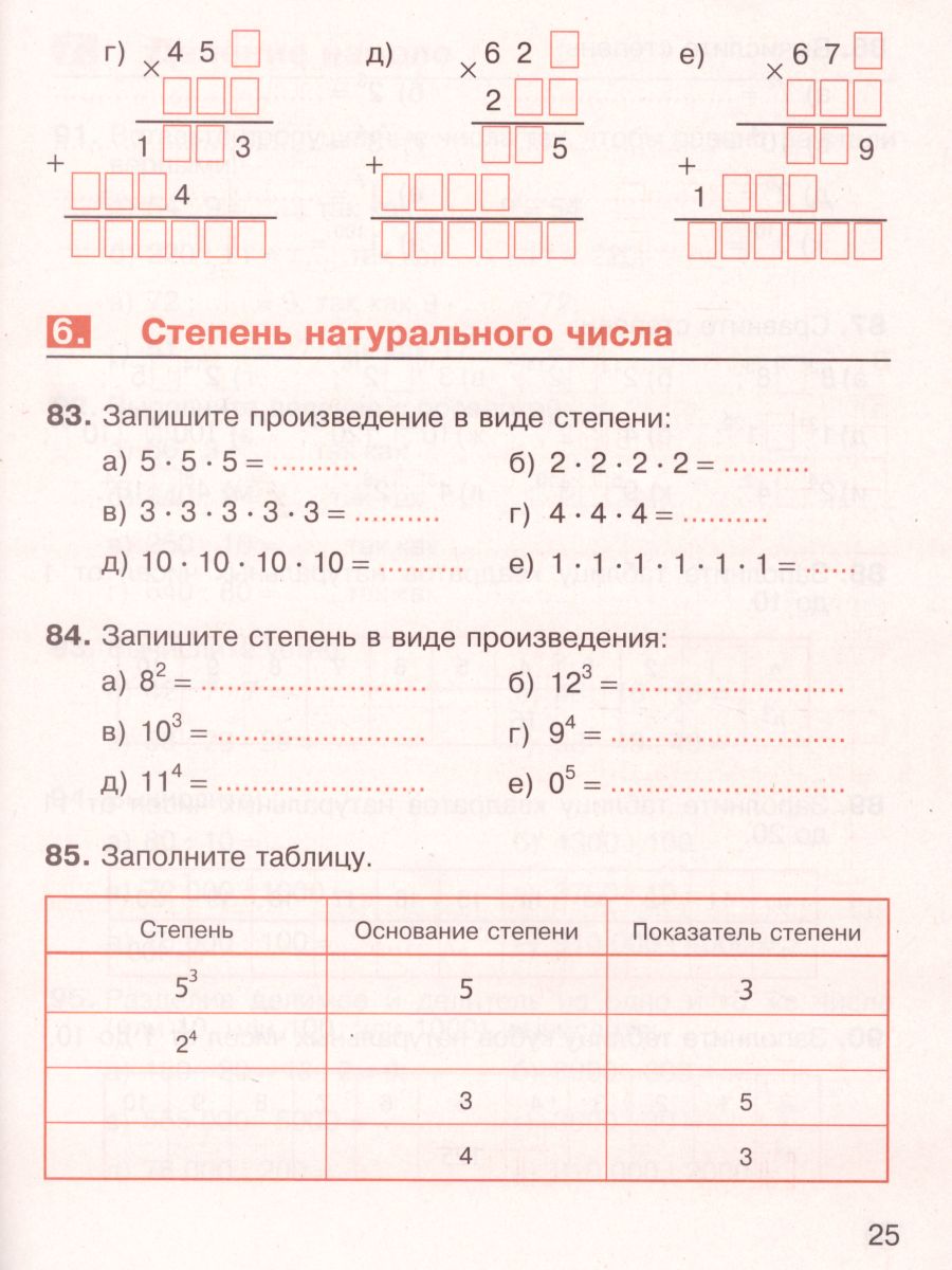 Обложка книги Математика 5 класс. Рабочая тетрадь в 2-х частях. Часть 1. К учебнику Никольского С.М. ФГОС, Автор Потапов М.К. Шевкин А.В., издательство Просвещение | купить в книжном магазине Рослит