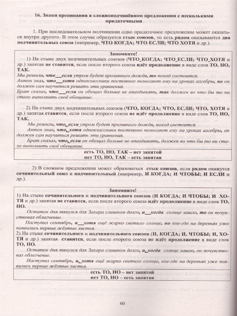 Обложка книги ОГЭ 2022. Русский язык, Автор Драбкина С.В. Субботин Д.И., издательство Издательство Интеллект-центр | купить в книжном магазине Рослит