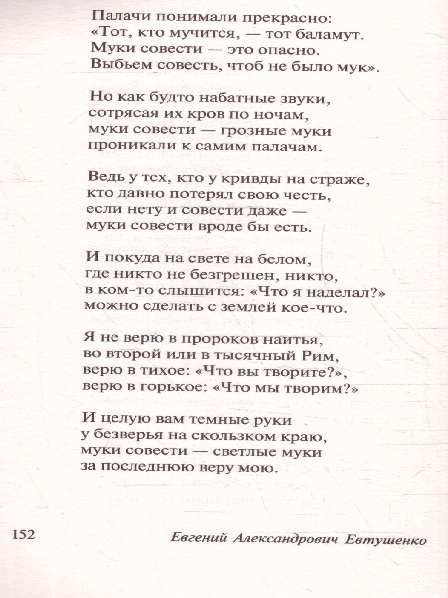 Обложка книги Идут белые снеги... Эксклюзив: Русская классика, Автор Евтушенко Е.А., издательство АСТ | купить в книжном магазине Рослит