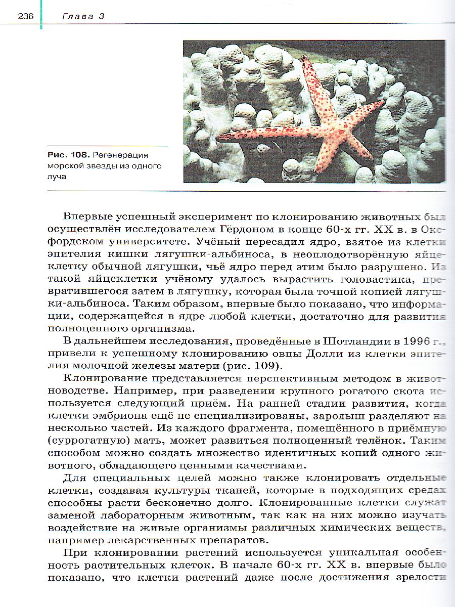 Обложка книги Общая Биология 10 класс. Базовый уровень. Учебник. Вертикаль. ФГОС, Автор Сивоглазов В.И. Агафонова И.Б. Захарова Е.Т., издательство Дрофа | купить в книжном магазине Рослит