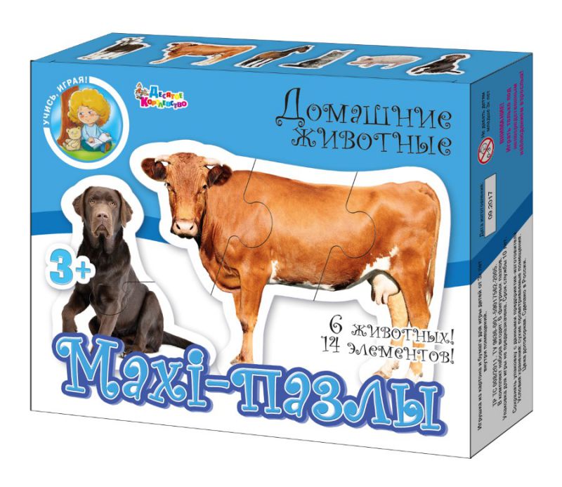 Обложка Пазлы Maxi "Домашние животные" 14 элементов, издательство Десятое королевство | купить в книжном магазине Рослит