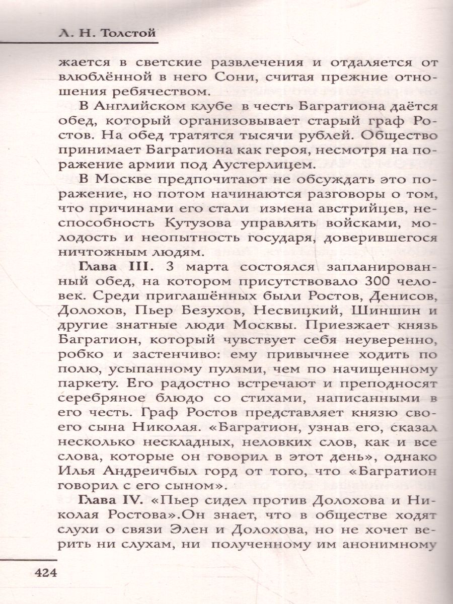 Обложка книги Все произведения школьной программы в кратком изложении 10 класс, Автор Гороховская Л.Н. Марьина О.Б., издательство АСТ | купить в книжном магазине Рослит