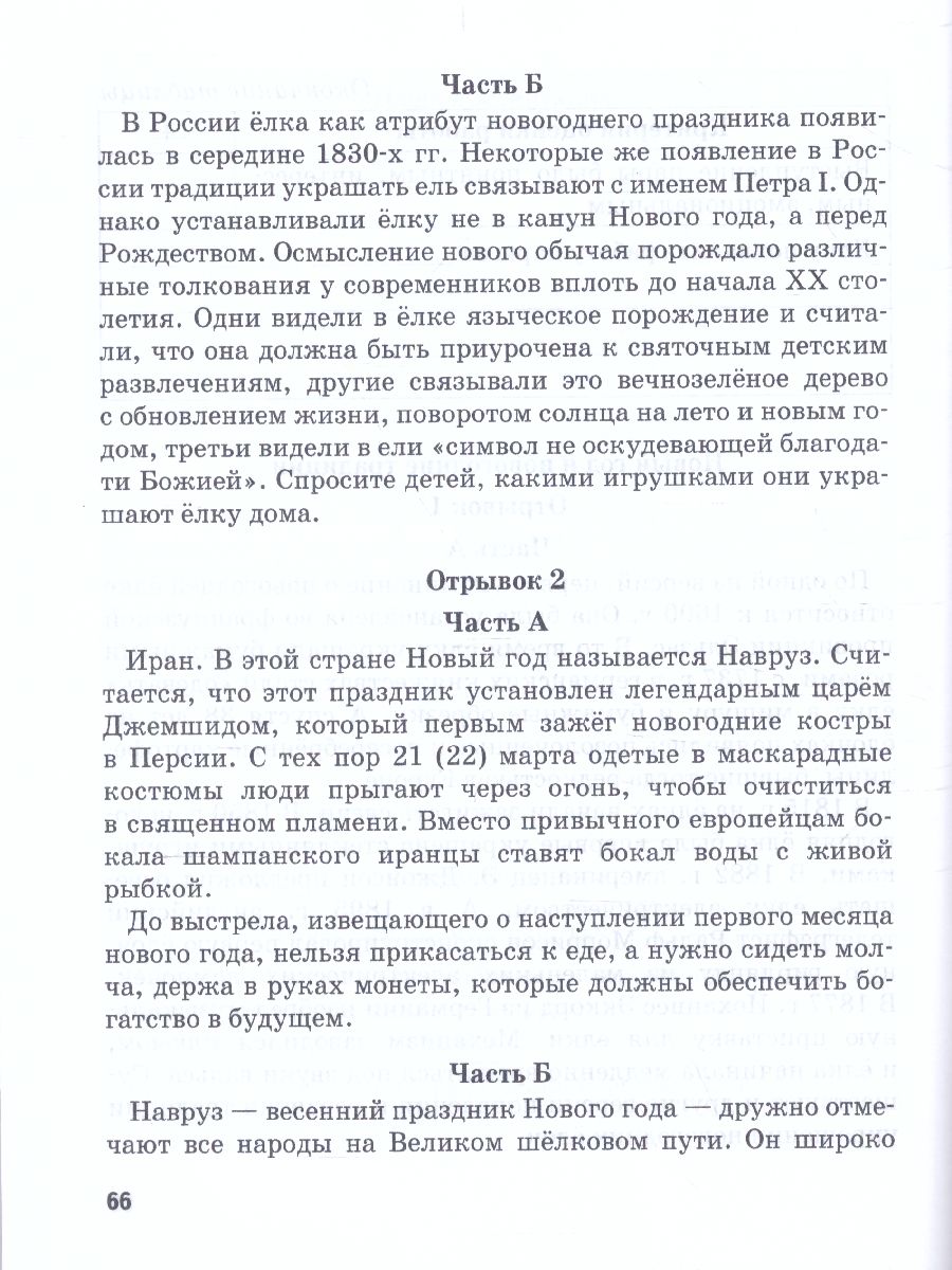 Обложка книги Интеллектуальный конструктор: ступени к проекту 6 класс. Рабочая тетрадь, Автор Муштавинская И.В. Загашев И.О., издательство Русское слово | купить в книжном магазине Рослит