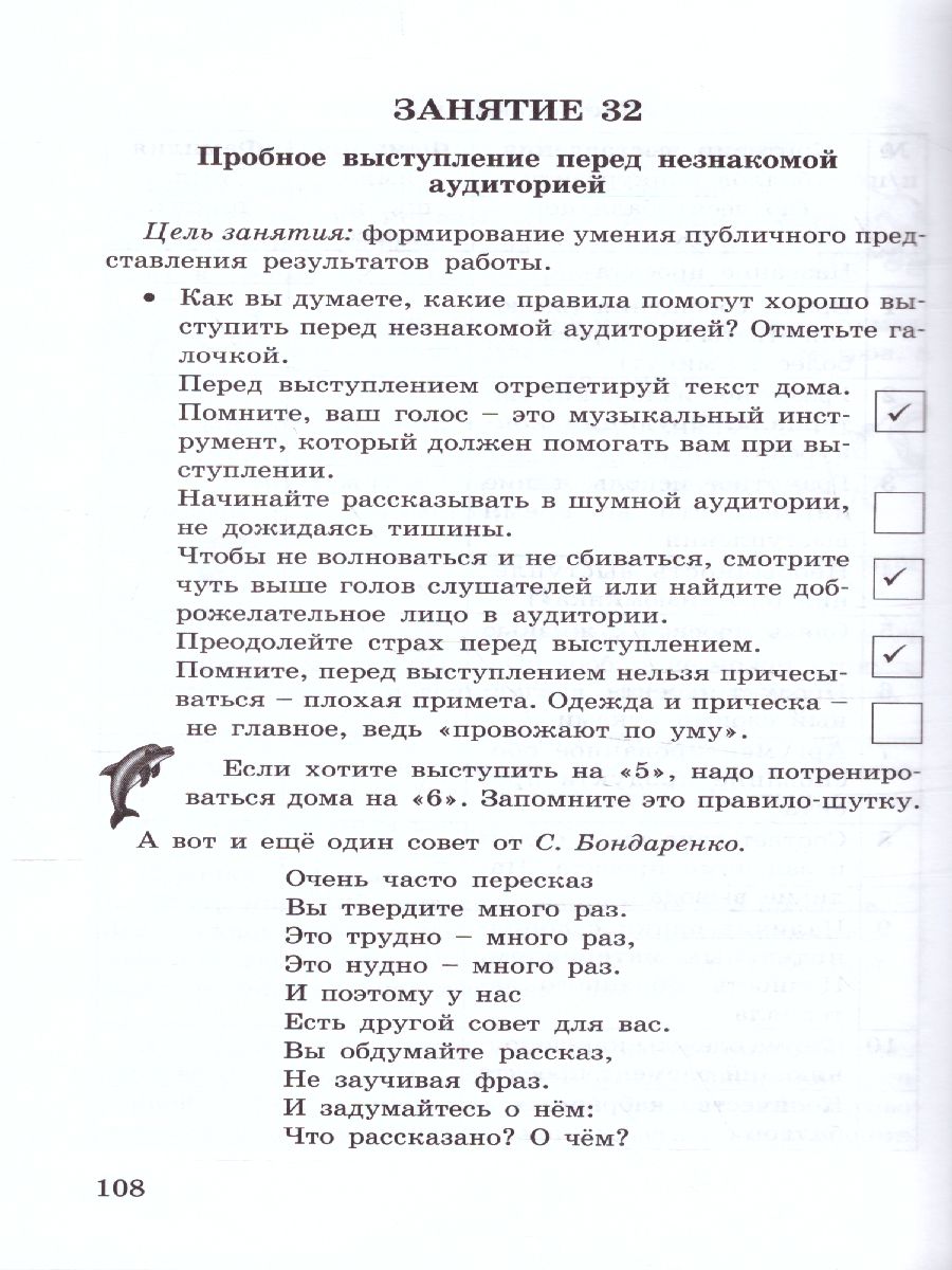 Обложка книги Учусь создавать проект 2 класс. Методическое пособие. ФГОС, Автор Сизова Р.И. Селимова Р.Ф., издательство Росткнига | купить в книжном магазине Рослит