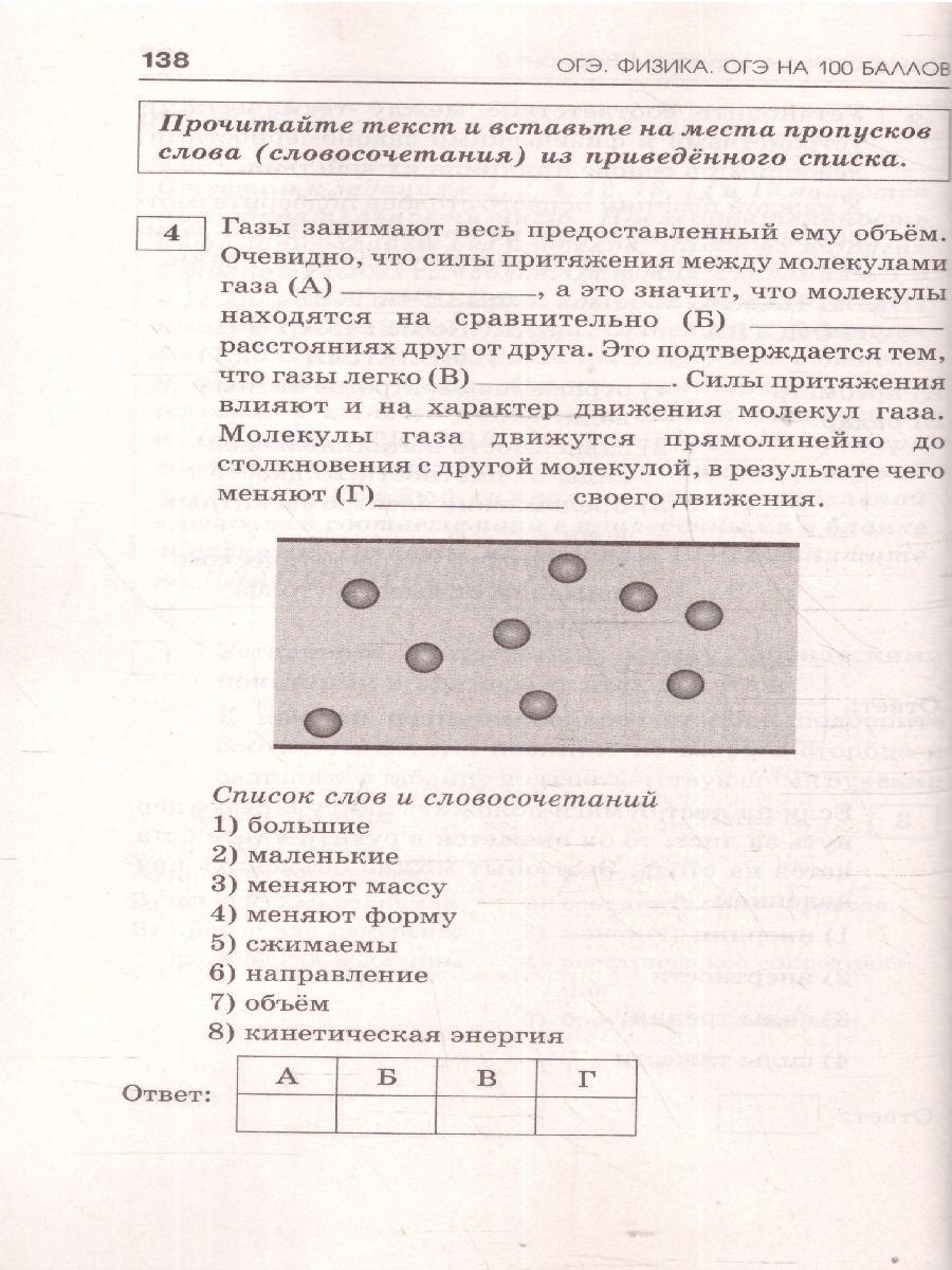 Обложка книги ОГЭ Физика. ОГЭ на 100 баллов. Справочник: Теория и практика, Автор Пурышева Н. С.; Ратбиль Е. Э.; Слепнева Н. И., издательство АСТ | купить в книжном магазине Рослит