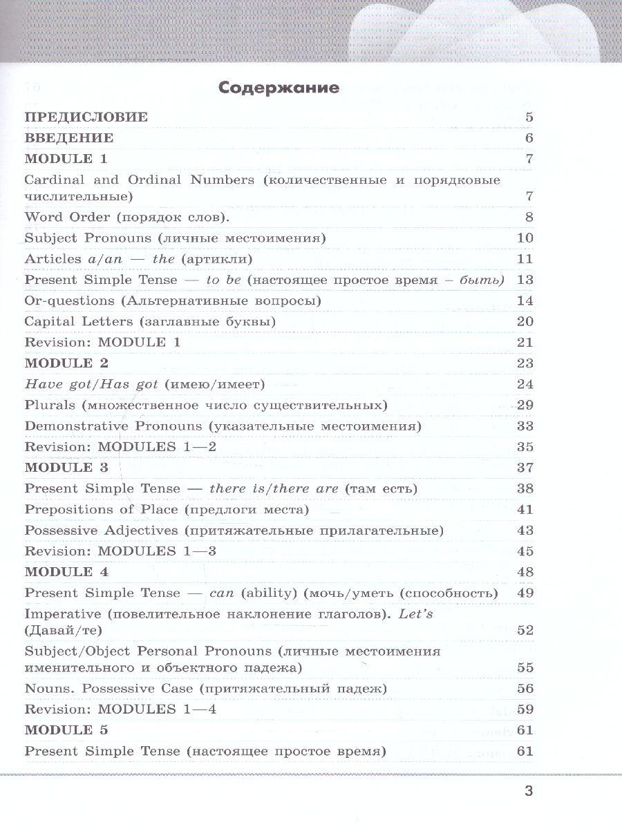 Обложка книги Английский в фокусе 5 класс. Грамматический тренажер (ФП2022), Автор Тимофеева С.Л., издательство Просвещение | купить в книжном магазине Рослит
