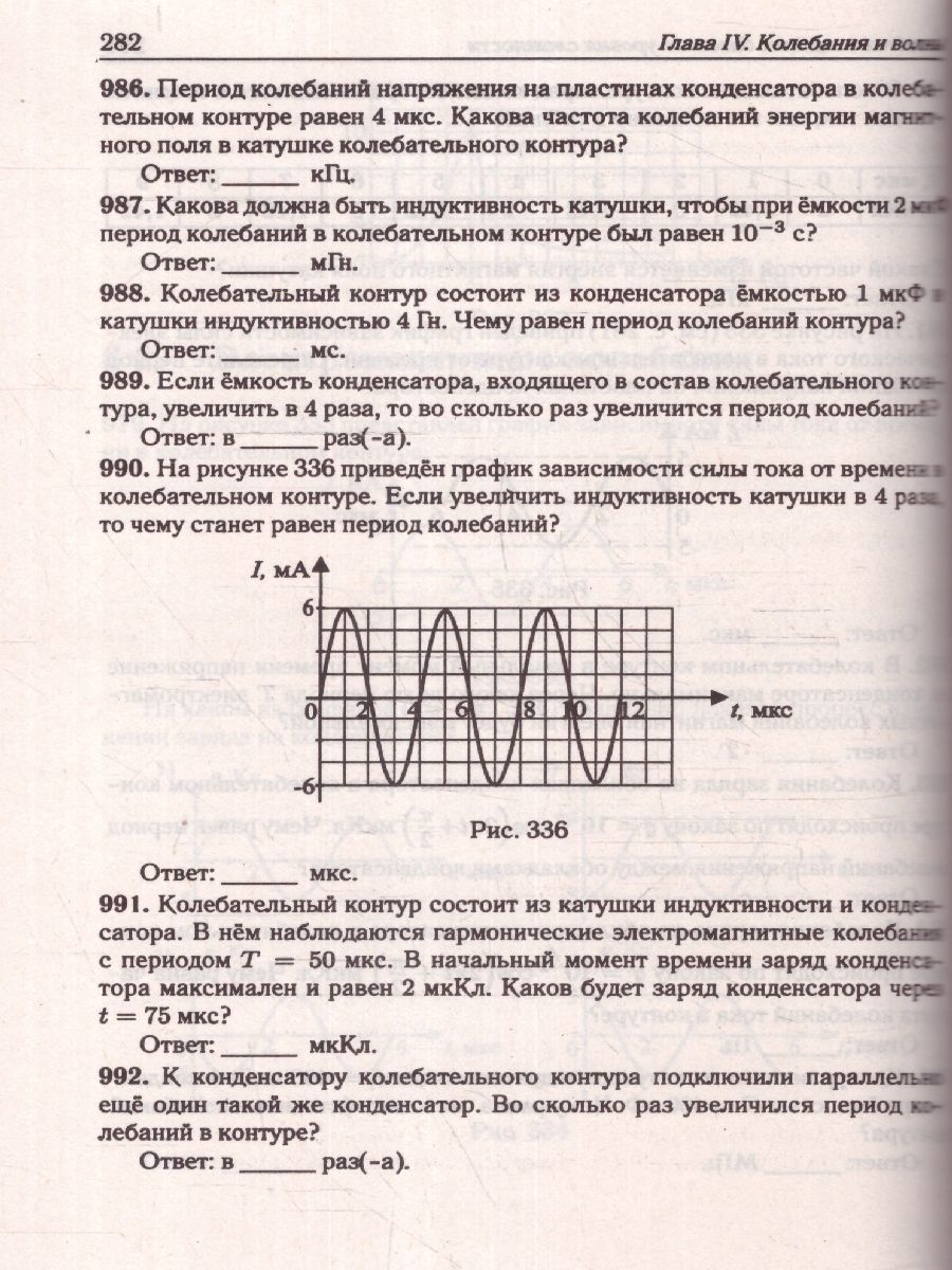 Обложка книги ЕГЭ-2024. Физика. Тематический тренинг. Все типы заданий, Автор Монастырский Л. М. Безуглова Г. С., издательство ЛЕГИОН | купить в книжном магазине Рослит