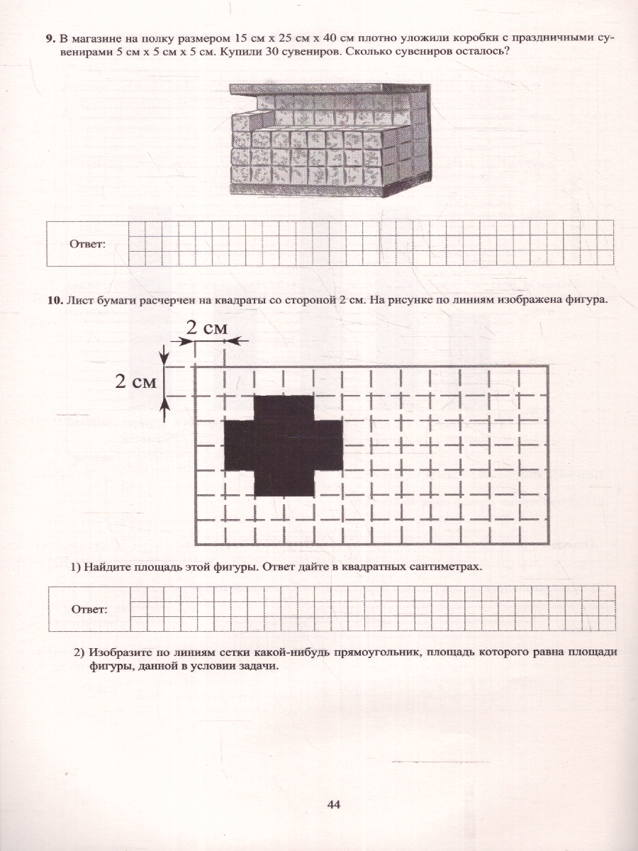 Обложка книги Математика 5 класс. 10 вариантов работ для подготовки к ВПР, Автор Миндюк М. Б. Сиротина Т. В. Птицына Н. М., издательство Издательство Интеллект-центр | купить в книжном магазине Рослит