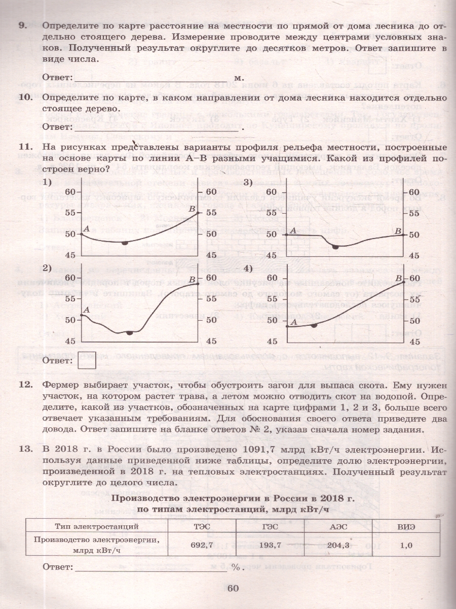 Обложка книги ОГЭ 2026 География 12 вариантов, Автор Барабанов В. В.; Жеребцов А. А., издательство Экзамен | купить в книжном магазине Рослит