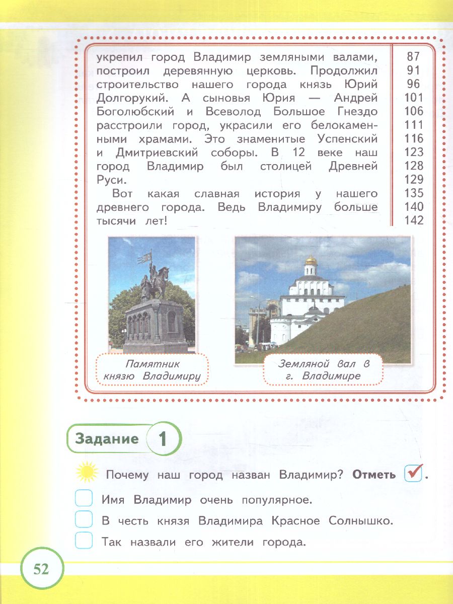 Обложка книги Проверочные работы 2 класс на материале Владимирской обл-ти, Автор Варламова С.И. Прохорова Н.А. Ардалионова Е.В., издательство Планета | купить в книжном магазине Рослит